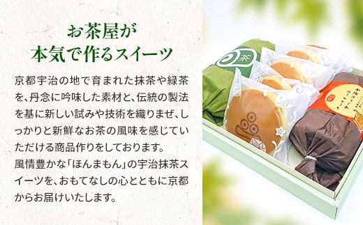 茶彩抄「御園-みその」 ロールケーキ どら焼き セット　ロールケーキ 宇治茶 宇治抹茶 抹茶 ほうじ茶 どら焼き 菓子 スイーツ デザート　AQ14