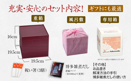 おせち Sakurazaka 6.5寸 3段重 2～3人前 35品 迎春おせち料理