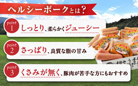 【6回定期便】ナルちゃんファーム ハムセット 5種 毎月2.1kg / ウインナー ソーセージ ハム / 大村市 / おおむら夢ファームシュシュ[ACAA354]
