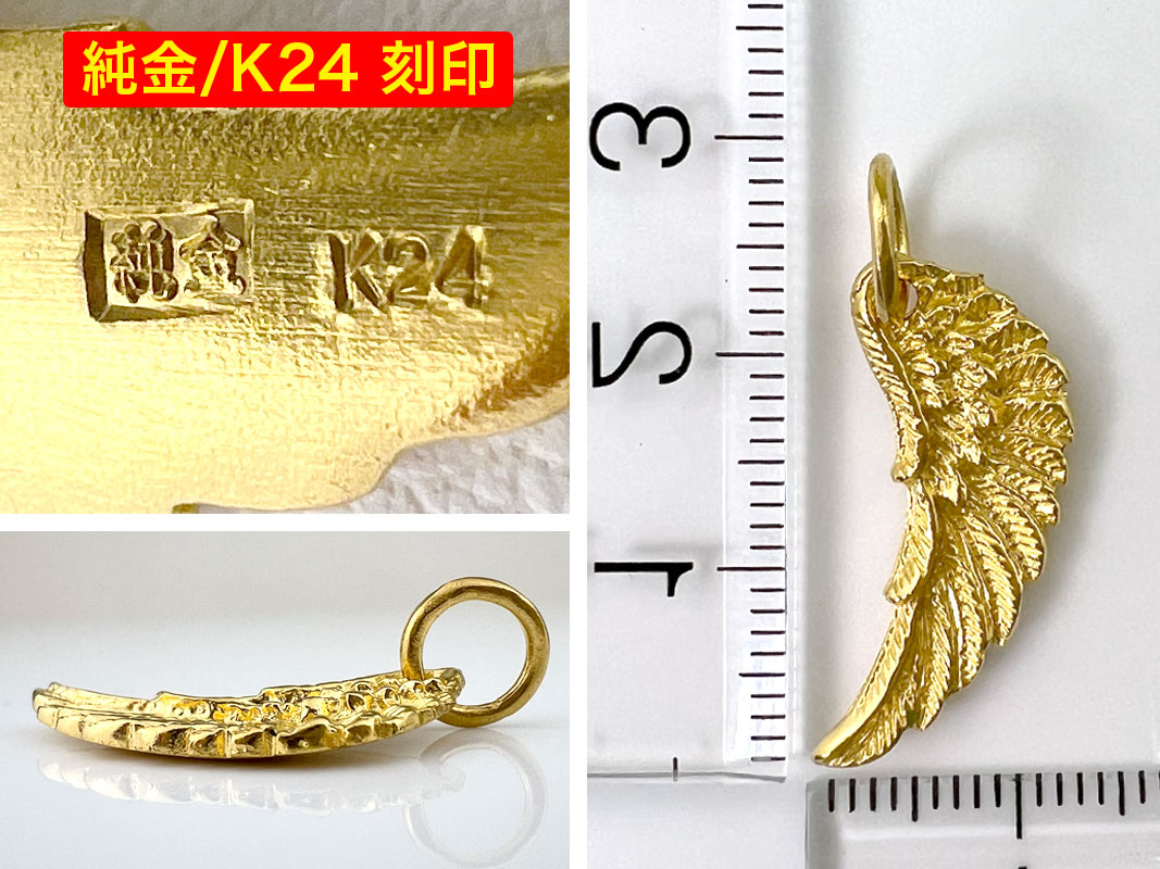 純金(Ｋ２４)製 イーグルウイング ペンダントトップ ALPBK135