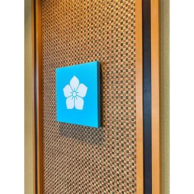 ふるさと納税 大津市 滋賀近江・桔梗紋パネル |  | 01