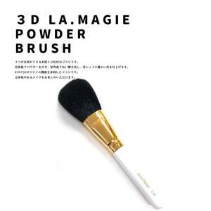 熊野筆 化粧筆 3Dフェイスブラシ(ロング軸)【メイクブラシ 化粧筆 フェイスブラシ 仕上げ 立体感 透明感 ツヤ感 職人技 高級筆】 23-77