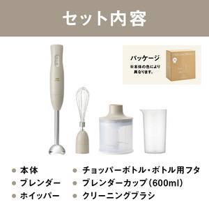 BRUNO マルチスティックブレンダー2 グレージュ 0152-004-S07-4