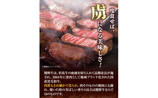 【和歌山県のブランド牛】熊野牛ロースステーキ200g×2枚厳選館《90日以内に出荷予定(土日祝除く)》牛うしロースステーキ---wshg_fgenkloin_90d_22_29000_400g---