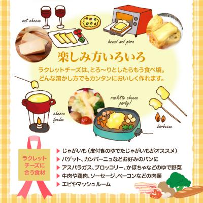 ふるさと納税 芽室町 なまら十勝野 季節のおまかせ野菜 ラクレットチーズ1/2ホール me000-005c |  | 02