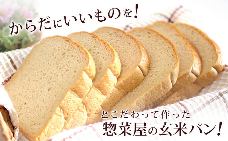 【3か月定期便】玄米パンと自家製みかんジャム（玄米食パ