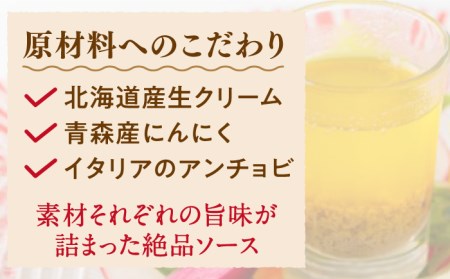 【リピーター続出?どんなお野菜にも合う！】 バーニャカウダ ソース 70g（2～3人前×4） ディップソース [UCF001] アンチョビ 野菜 サラダ ソース ドレッシング 調味料 人気 佐賀