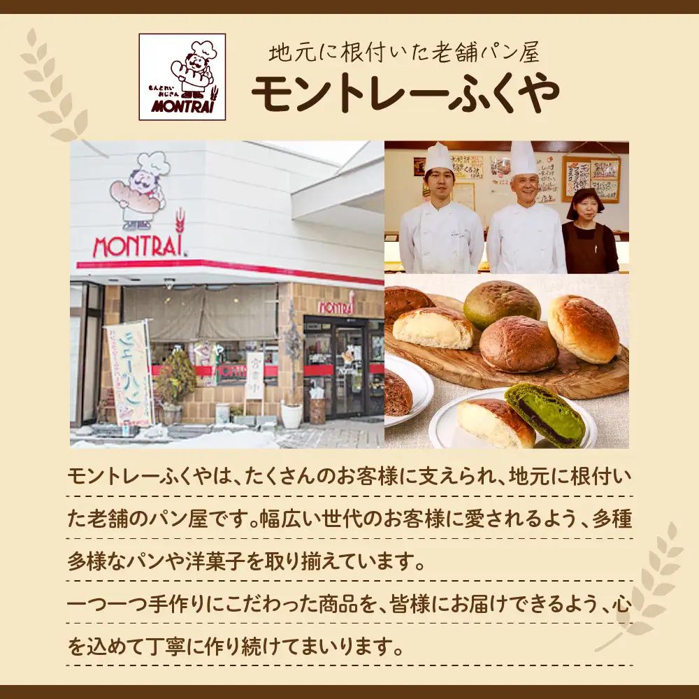 チョコシューパン　６個　0122-2603