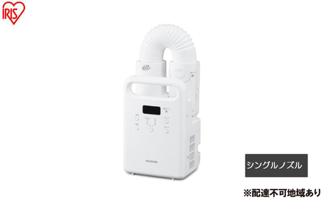 布団乾燥機 ふとん乾燥機 カラリエ シングルノズル FK-C5-W ホワイト 布団乾燥機 アイリスオーヤマ カラリエ ホワイト 衣類乾燥機 タイマー付 布団 乾燥 乾燥機 湿気 ダニ対策 湿気 布団あ