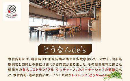 どうなんde's特製 新 木古内産ひじきのクリームリゾット 3食 洋食 リゾット ひきじ