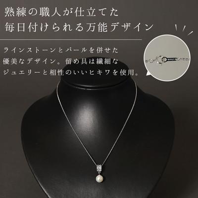 ふるさと納税 島原市 【Marycoco】あこや本真珠 8mm 一粒 パールネックレス ストーンリングトップ ケース付 N |  | 02