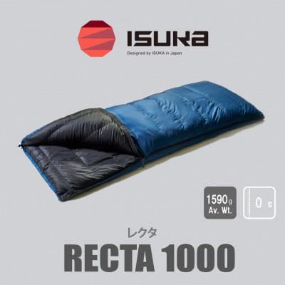 ふるさと納税 富田林市 《シュラフ寝袋》レクタ 1000　ネイビーブルー　登山やアウトドア・キャンプ、車中泊用です。