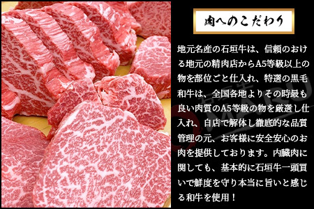 石垣牛MARUでの焼肉 お食事券 3000円分【 沖縄 石垣 焼肉 食事 券 チケット 石垣牛 】IM-1