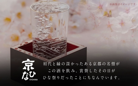 京ひな 一刀両断 純米大吟醸 辛口 720ml 酒 さけ お酒 日本酒 清酒 瓶 常温 愛媛県【えひめの町（超）推し！（内子町）】（405-1）
