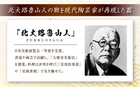 【瀬戸焼】 手造り 黒織部志野蟹6号土鍋セット(土鍋・取鉢・薬味皿) 【山長陶苑】 / 瀬戸焼 土鍋 ひとり用[BBBH038]
