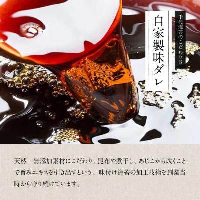 ふるさと納税 大川市 【のし付き】有明のり　潮風のたより6本セット　味付海苔　8切80枚×6本セット(大川市) |  | 02