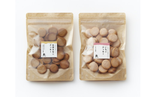 食べ比べ 40枚クッキー2種「古都華いちご＆グルテンフリーきな粉」計2袋 おおのファーム株式会社