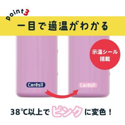 ふるさと納税 和泉市 ケアシルボトル450(ストレート) |  | 03