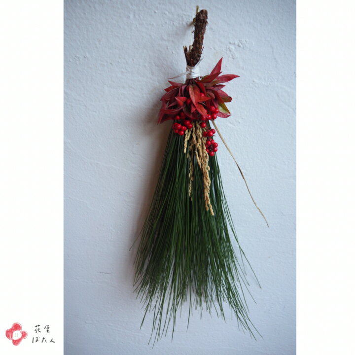 【ふるさと納税】大王松の正月飾り