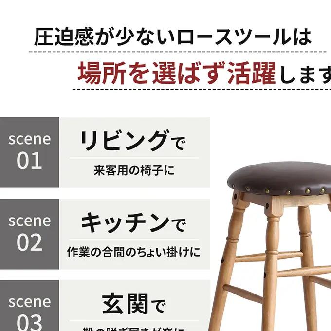ロースツール 椅子 新生活 木製 一人暮らし ロースツール