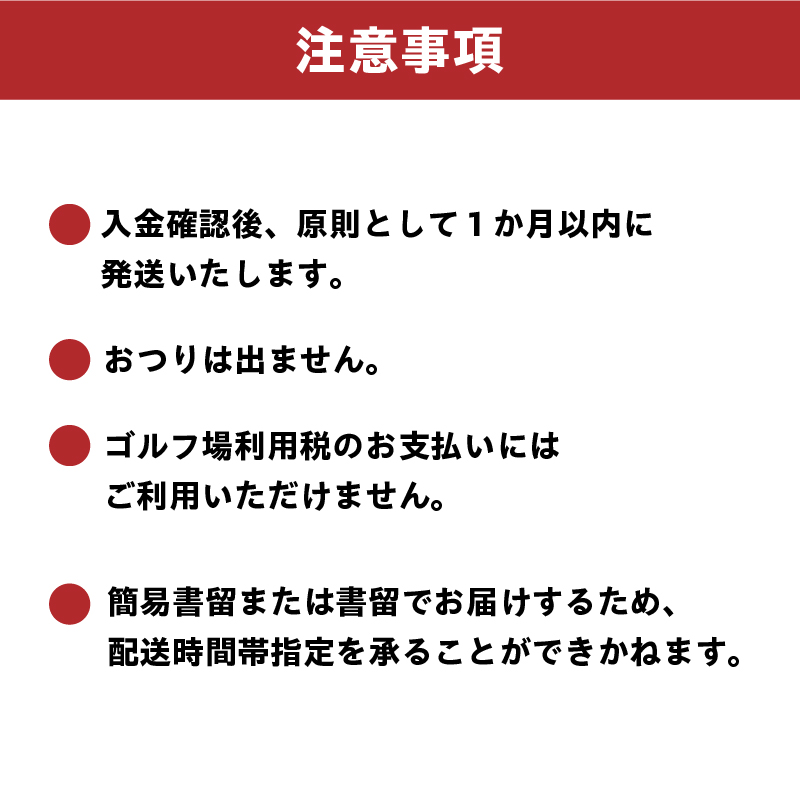 小萱チェリークリークカントリークラブ利用券（9,000円分）【0038-003】_イメージ3