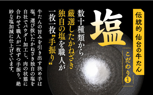 鐘崎 冷凍生牛たん（塩味・2人前）100g×2【牛タン・仙台・焼くだけ】