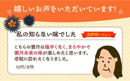 【予約受付中】壱岐の海ごはん 生うに  60g（1本入り） 《壱岐市》【メイリ・キッチン】雲丹 ウニ [JBD006] 12000 12000円  コダワリうに・ウニ こだわりうに・ウニ おすすめうに
