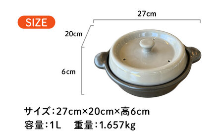 【BEAMS JAPAN監修】美濃焼  レンジで簡単調理 楽チンDONABE/グレー ina065【1547888】