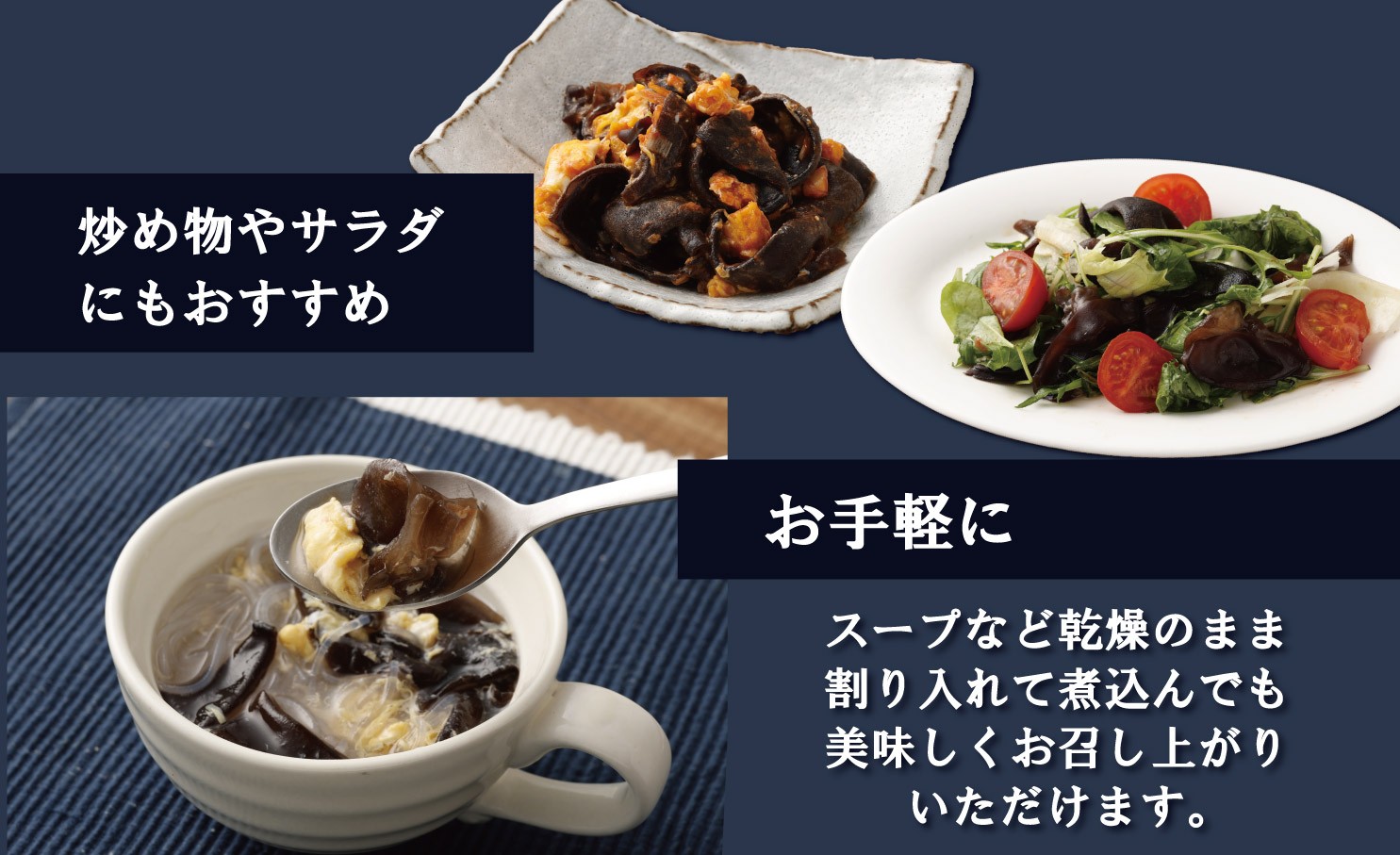 鹿児島県産天日干し乾燥きくらげ