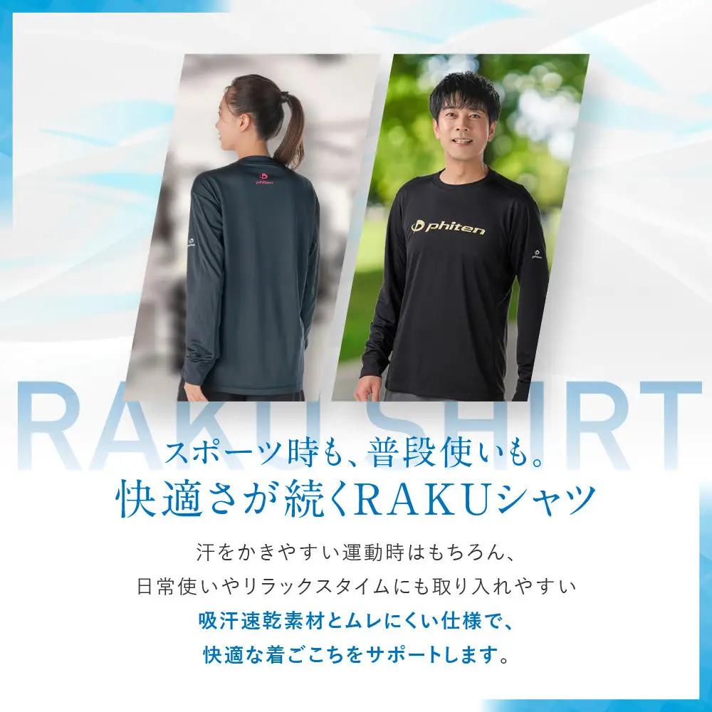 【ファイテン】RAKUシャツ長袖(ロゴ入り)ネイビー/ピンク＜Oサイズ＞｜京都 人気ブランド シャツ
