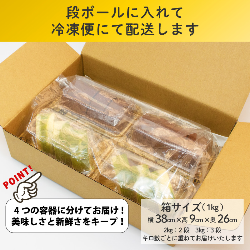 【 訳あり 】 ロールケーキ 3kg 以上 冷凍 手作り 徳用 詰め合わせ 埼玉県 羽生市 3kg以上