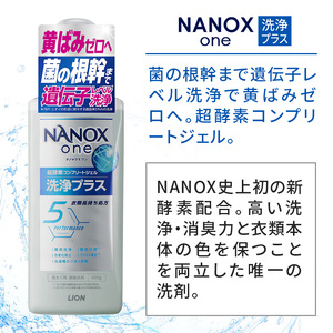 NANOXone洗浄プラス（替特大6）洗剤 ナノックス セット ライオン 洗濯 洗濯洗剤 液体洗剤 日用品 消耗品 詰め替え 除菌 消臭 抗菌 ギフト 石鹸 衣類用 詰め合わせ