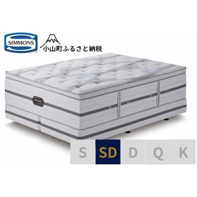 ふるさと納税 小山町 シモンズ/セミダブルベッドビヨンドシグネチャーピロートップAA21BS1
