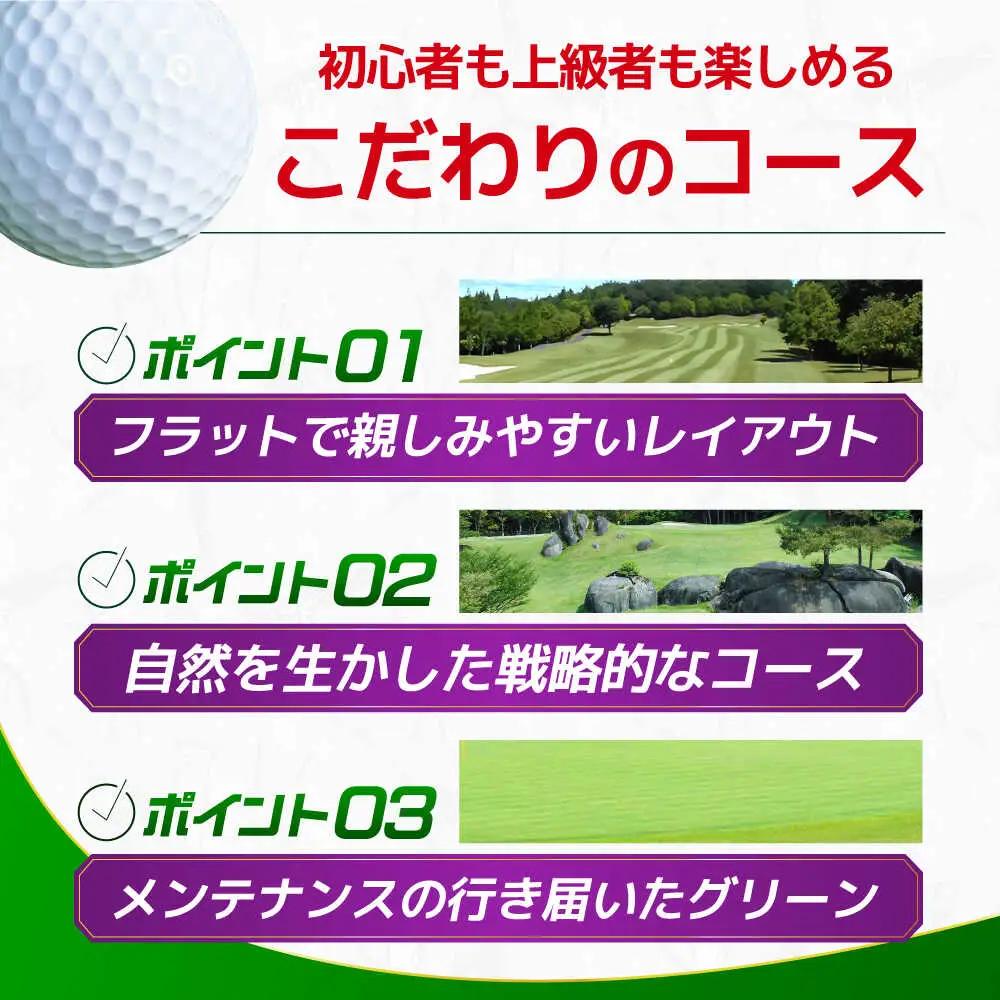 こぶしゴルフ倶楽部 12,000円分 [AVAO004]ゴルフ場