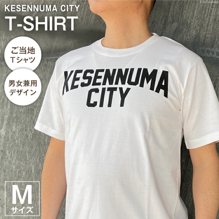 【ふるさと納税】Tシャツ 気仙沼 KESENNUMA CITY Tシャツ Mサイズ ホワイト 1枚 [愛隣オフセット印刷社 宮城県 気仙沼市 20563764] ご当地Tシャツ メンズ レディス 半袖 お土産