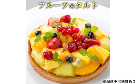 タルト フルーツ 苺 ぶどう パイナップル タルト