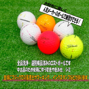 訳あり ゴルフ ボール ゴルフ 20球 ゴルフ セット ゴルフ 中古 ゴルフ ロストボール ゴルフ titleist ゴルフ タイトリスト ゴルフ 訳あり ゴルフ WRランク ゴルフ ゴルフボール ゴ