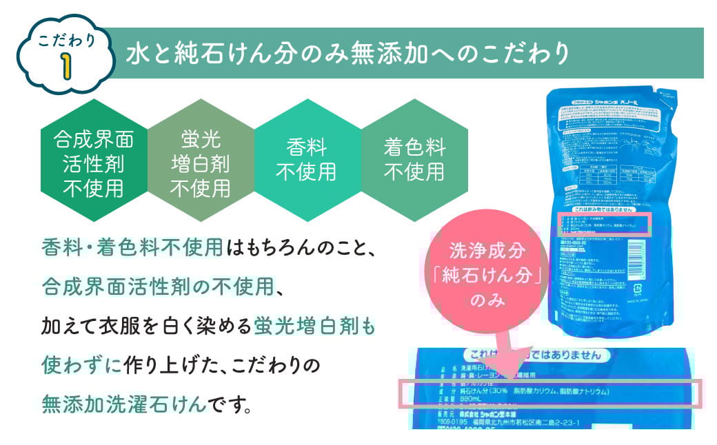 シャボン玉スノールつめかえ用880ml 5個セット