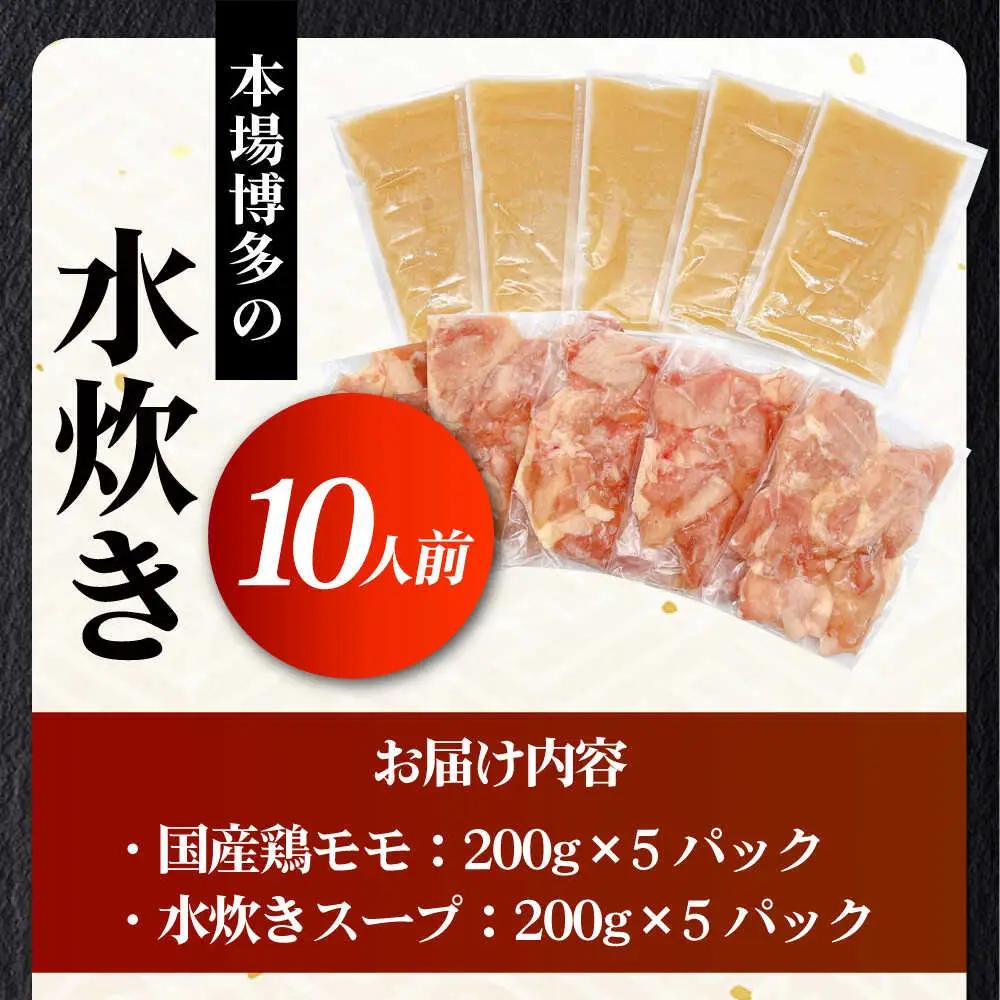 水炊き 訳あり！博多水炊きセット [ABBP160] 水炊き
