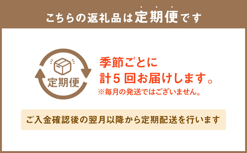 【定期便5回】 厳選 フルーツ 便 ( メロン ぶどう 梨 柿 いちご ) 葡萄 ブドウ ナシ なし かき 太秋柿 イチゴ 苺 果物 くだもの セット 詰め合わせ 定期便