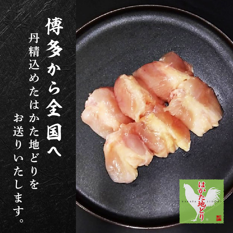 はかた地どり 肩肉 1kg_イメージ4