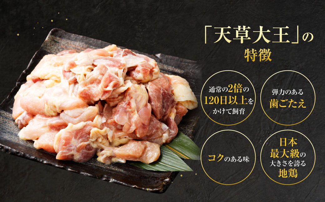天草大王 甘味噌麹漬け 3セット 200g×3パック 合計600g
