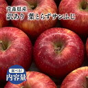 【ふるさと納税】≪内容量が選べる≫青森県産 訳あり 葉とらず サンふじ 約3kg 約5kg【青森県 平川市 岩渕農園】1月～3月発送 青森 青森県産 平川 りんご リンゴ 林檎 くだもの 果物 フルーツ レビューキャンペーン