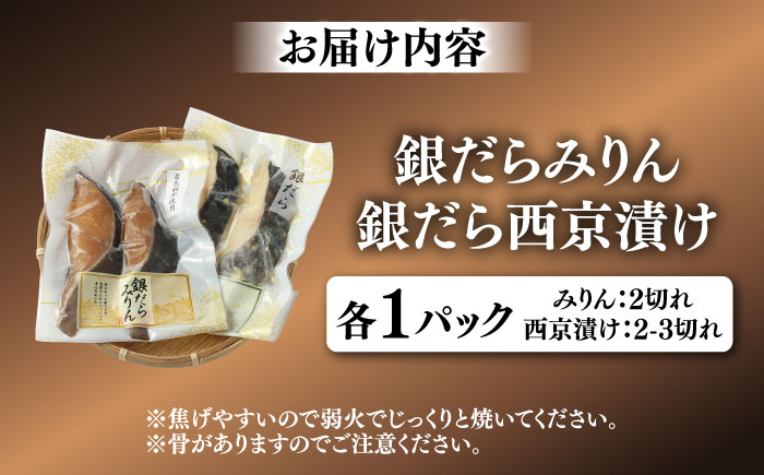 辛子めんたいこ300gと漬け魚（銀だら）セット / 明太子 辛子 魚卵 めんたい おつまみ おかず 銀だら 簡単調理 / 佐賀県 / やちごや [41ACAE003]