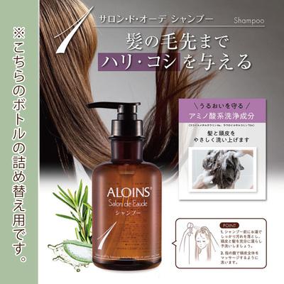 ふるさと納税 四万十市 【6回定期便】サロン・ド・オーデ シャンプー&トリートメント&ボディソープ 詰替え用3点セット R6 |  | 01