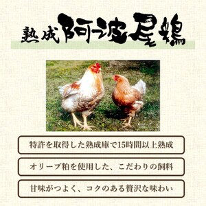 熟成阿波尾鶏 むね2kg チキン【阿波尾鶏】