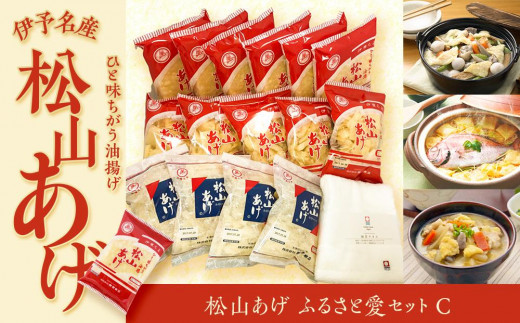 【フェイスタオル付】松山 油揚げ 詰め合わせ 30袋 小分け 油あげ あぶらあげ 揚げ あげ 料理 調理 煮物 味噌汁 ごはん ご飯 お取り寄せ グルメ 人気 おすすめ ギフト 父の日 愛媛県 松山市