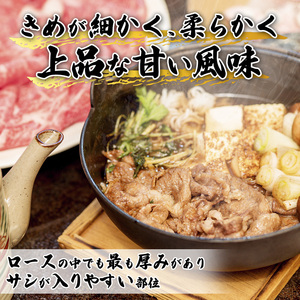 国産牛肉 京都姫牛 ロースすき焼き用 400g 【 冷凍 国産 牛肉 牛 和牛 ロース すき焼き すき焼きセット 国産 京都 綾部 お祝い 誕生日 記念日 お取り寄せ グルメ プレゼント 贈り物 贈答