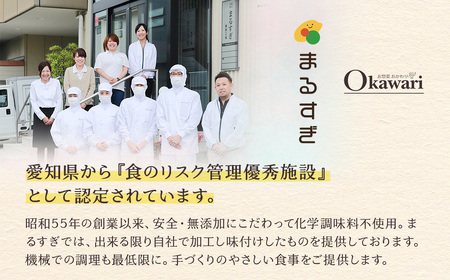 【定期便10ヶ月】お惣菜おかわりの無添加のお惣菜セット/12種類各1個合計12個のセット | 惣菜 おかず