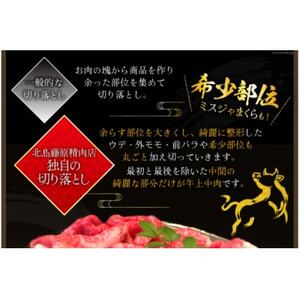 牛肉 訳あり 阿波黒牛 牛上中肉 切り落とし 350g 4p 計1.4kg 北島藤原精肉店 徳島県【配送不可地域：離島】【1688714】